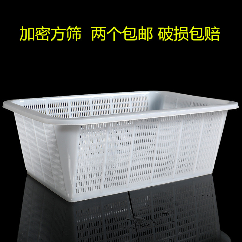 密眼漏水篮塑料装菜篮子长方形漏网加厚收纳筐大号小孔网框全新料,餐饮具,果盆/果盘/果篮,淘宝优惠券,粉丝福利购,淘宝优惠卷