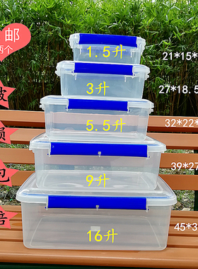 保鲜盒透明塑料盒长方形带盖大号密封盒子商用食品收纳盒厨房冰箱