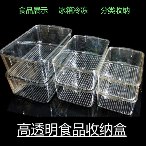 冰箱长方形透明展示食品级保鲜盒