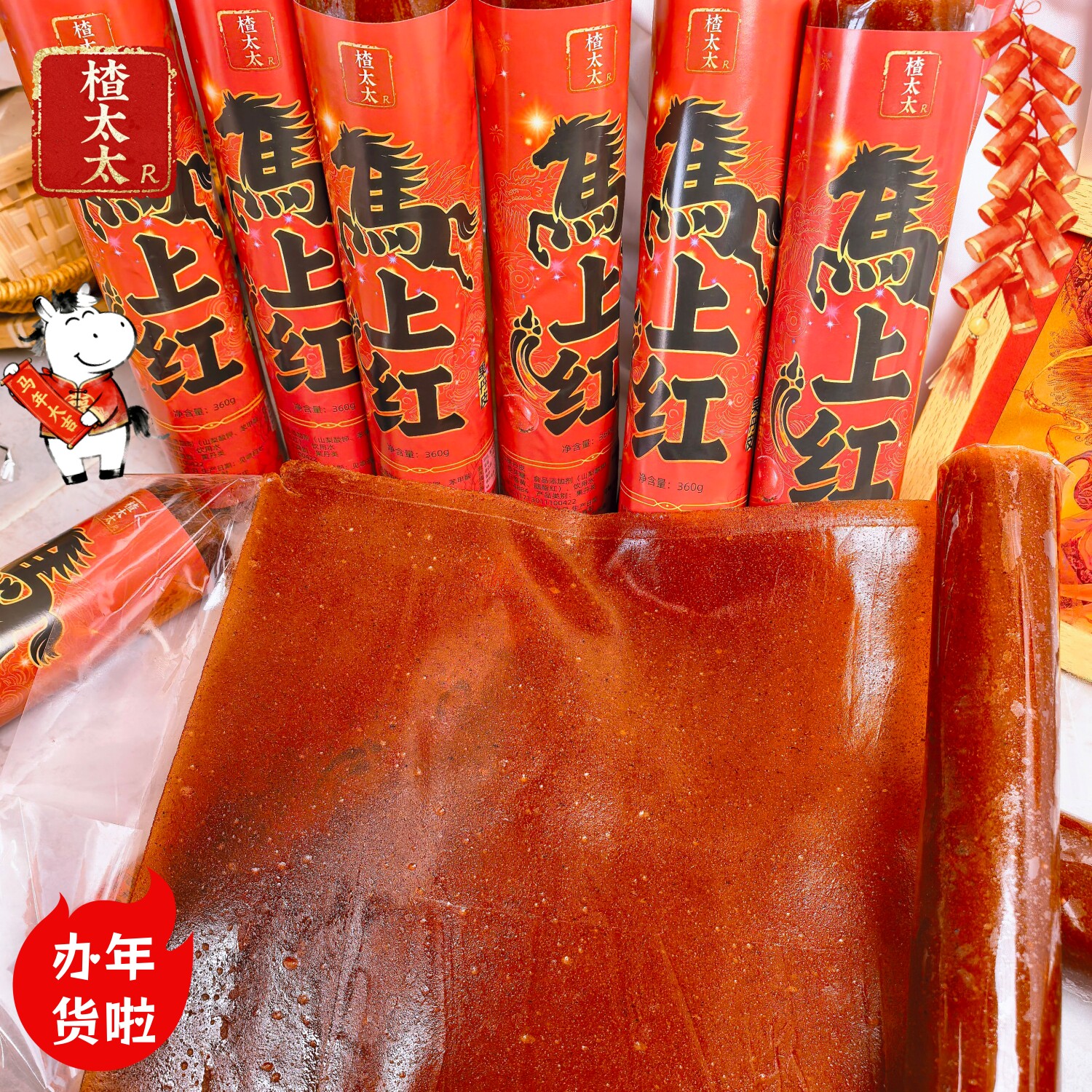 无蔗糖果丹皮楂太太年货儿童零食蜜饯糖果山楂卷干果新奇特良品