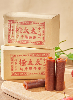 楂太太切片果丹皮京胃康山楂卷片手工蜜饯休闲零食良品乐享批发