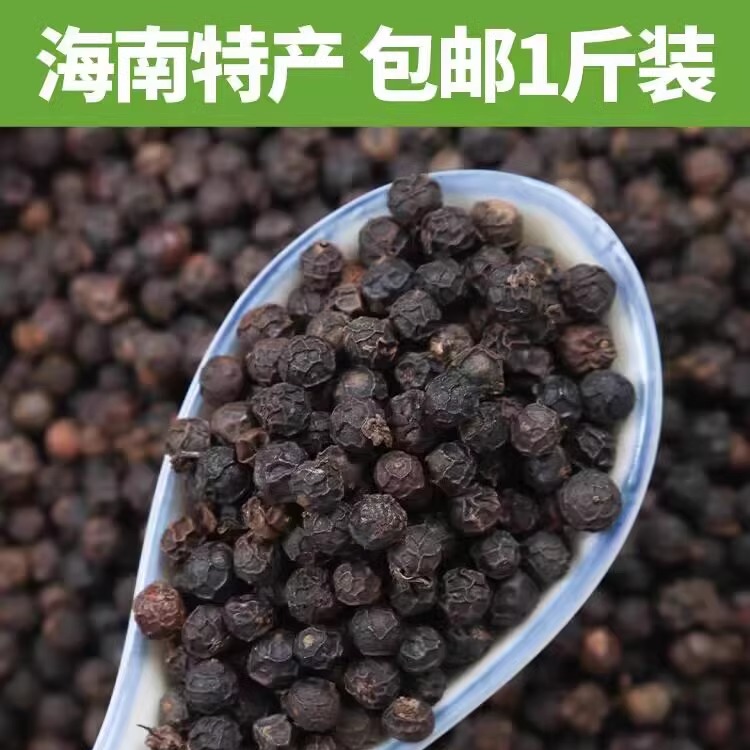 黑胡椒粒 黑胡椒大颗粒黑胡椒粉面 新货净重 黑椒味香料调料食用