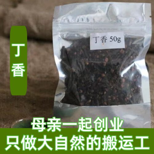 任意6件包邮香料小50g腌肉料另