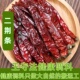 新货二荆条干辣椒500g 微辣特香四川贵州特产辣椒粉辣椒面调料 包邮