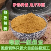 熟孜然粉发前现炒现打粉新货熟孜然面50g 孜然烧烤调料孜然粉末