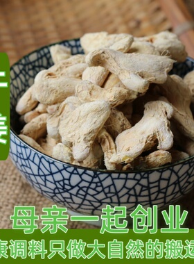 纯干姜  留言现打生老姜粉食用驱寒姜茶绿色食品 任意6件50g包邮