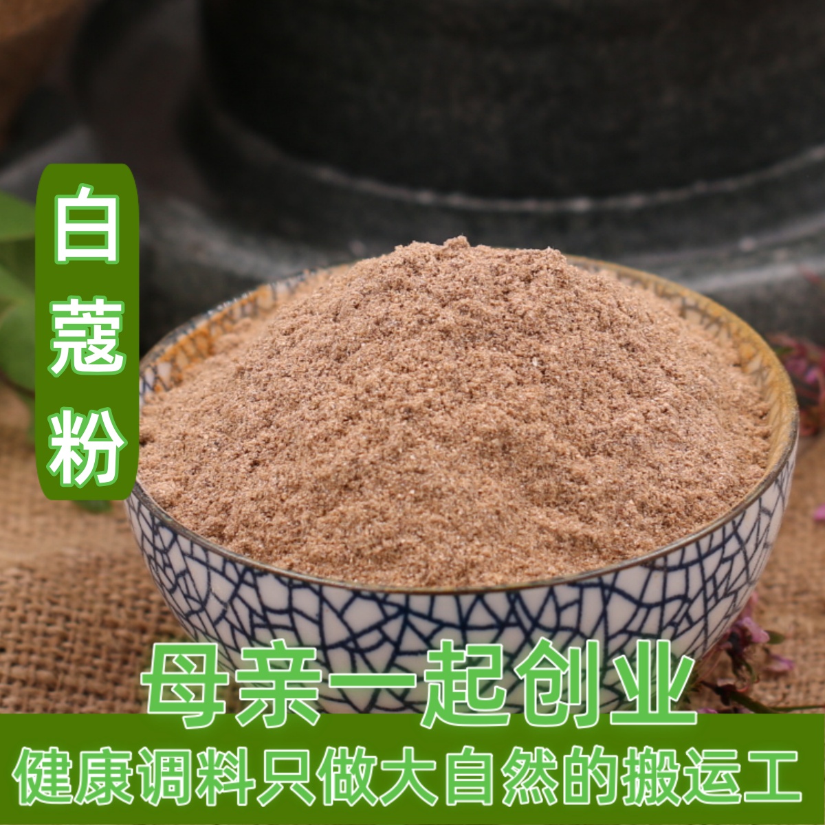 包邮调料白蔻烧菜火锅