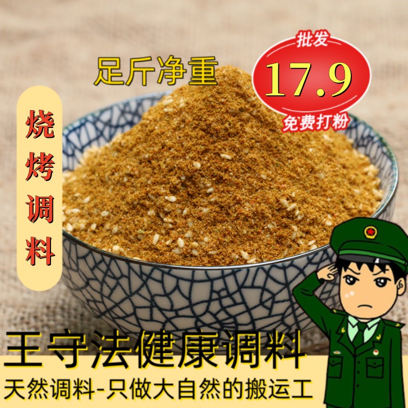 禹若多100商丘市烧烤调料