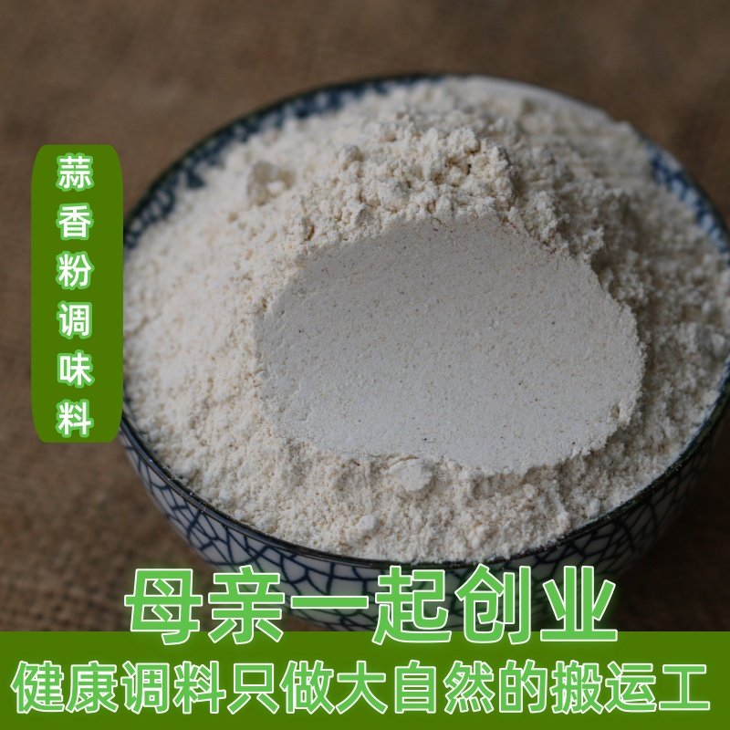 满6件新货正宗现磨干蒜50g调味料