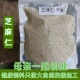白芝麻仁 新货芝麻仁 脱皮芝麻仁超香农家自产自销50g 生芝麻仁