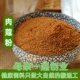 包邮 香料调料 精品肉蔻粉 玉果 50克 正宗现磨肉豆蔻粉 任意6件