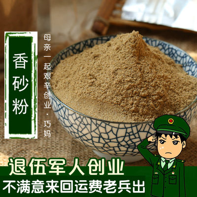 任意6件包邮 砂仁 沙仁 香砂粉优质四川特产炖肉卤菜调料价50g