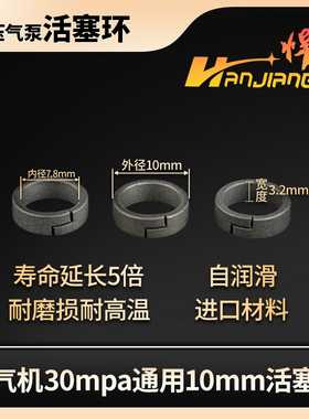 悍将高压打气机进口活塞环40mpa耐用环气泵专用30mpa