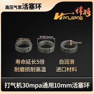 悍将高压打气机进口活塞环40mpa耐用环气泵专用30mpa