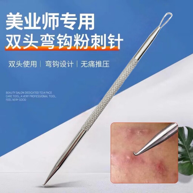 麒麟针祛痘独角兽针清工具弯钩粉刺针祛黑头闭口净颜祛痘清疮神器