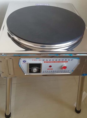 大号不粘锅煎饼炉商用 煎饼机 电煎饼鏊子 煎饼炉子 杂粮煎饼果子