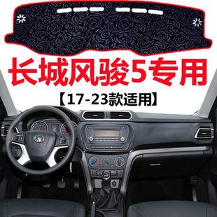 2020年新款 长城风骏5专用避光垫中控仪表台防晒遮光垫子