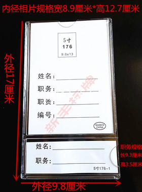 亚克力5寸连体透明照片插盒职务卡职位牌广告有机双层价目表
