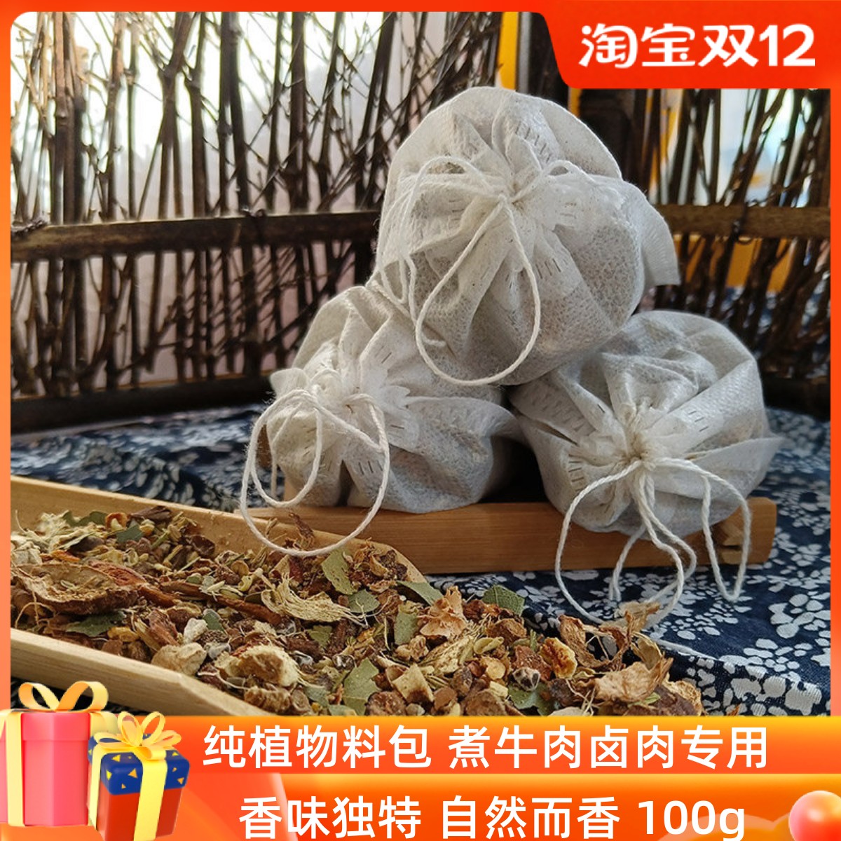 熬煮牛肉牛骨头调料包卤蛋料兰州拉面牛肉面汤料卤煮牛羊肉汤料包