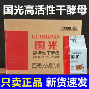 安琪國光酵母高活性干酵母烘焙品原料饅頭包子低糖發(fā)酵粉商用