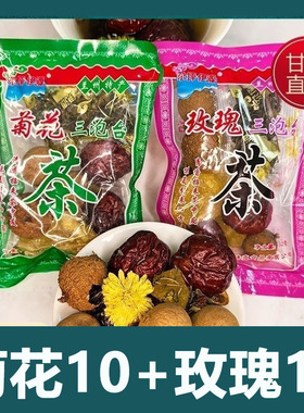 三泡台兰州特产袋装三炮台茶尕坪伊源盖碗茶菊花玫瑰50g*20袋散装