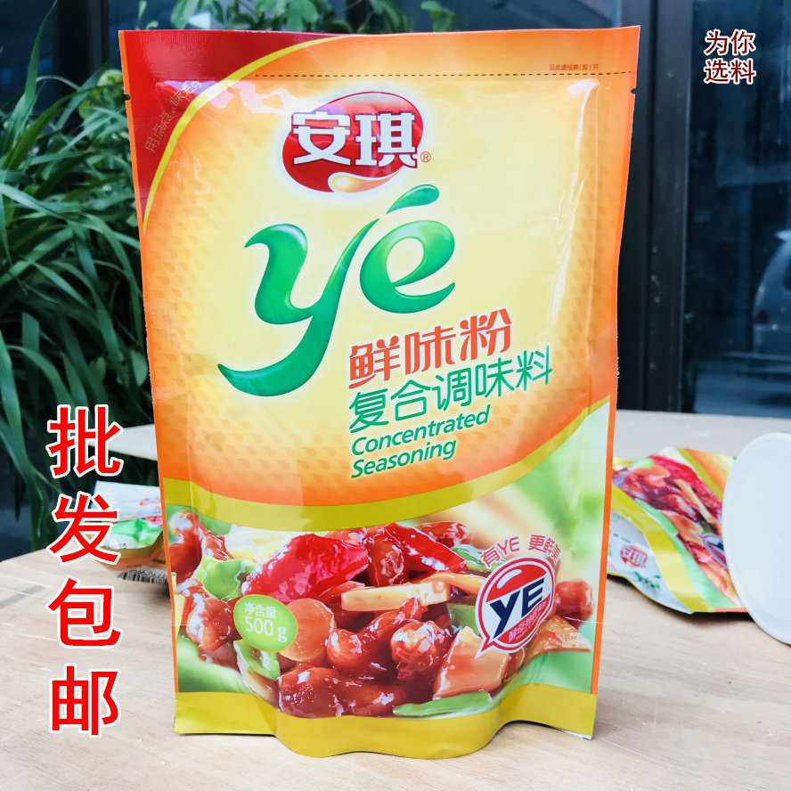 安琪ye鲜味粉复合调味料500克包邮 增香味增回味代替味精家庭调料在类目 粮油米面/南北干货/调味品, 调味品/果酱/沙拉, 调味料, 其它调料中 - 来自Buy2taobao.com提供专业的淘宝代购服务