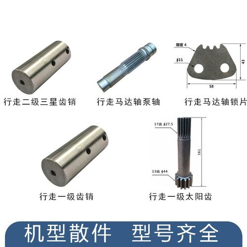 挖掘机日立ZX120-6行走一级太阳齿行星齿销马达轴泵轴锁片齿轮