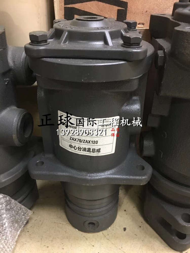 挖掘机配件日立ZAX70 120分油中 中心接头总成 分油盅总成 分油器