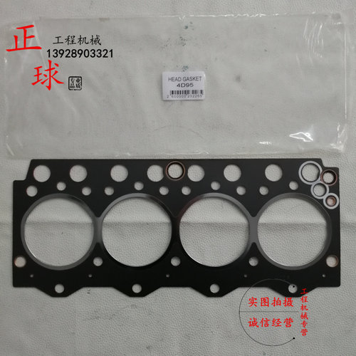 洋马4D84E-3B 4D84-2B 4D84E-3E 4D95S-1J发动机缸盖垫汽缸垫石棉