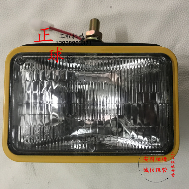 挖掘机超亮黄光探照灯24V 100W七寸真空大灯 射灯工程车加灯配件