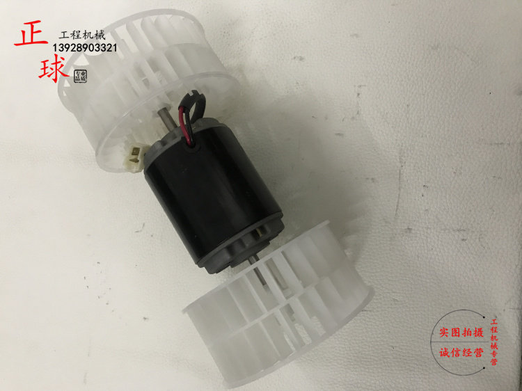挖机龙工LG60 临工60 三一SY55 60 鼓风机空调暖风电机挖掘机配件