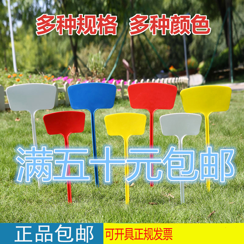 標示牌標簽塑料新款標牌標志種植區純色60cm小號壹體標價牌插牌在類目 鮮花速遞/花卉仿真/綠植園藝, 園藝用品, 其它園藝用品中 - 來自Buy2taobao.com提供專業的淘寶代購服務