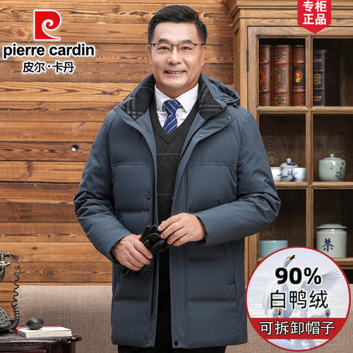 皮尔卡丹中年加厚白鸭绒羽绒服