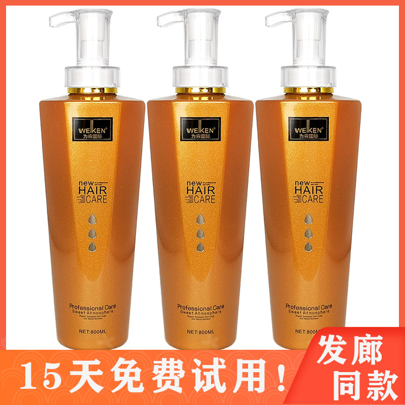 为肯阿末香洗发水黄金润发霜去屑控油洗发乳推荐烫染修护霜护发素