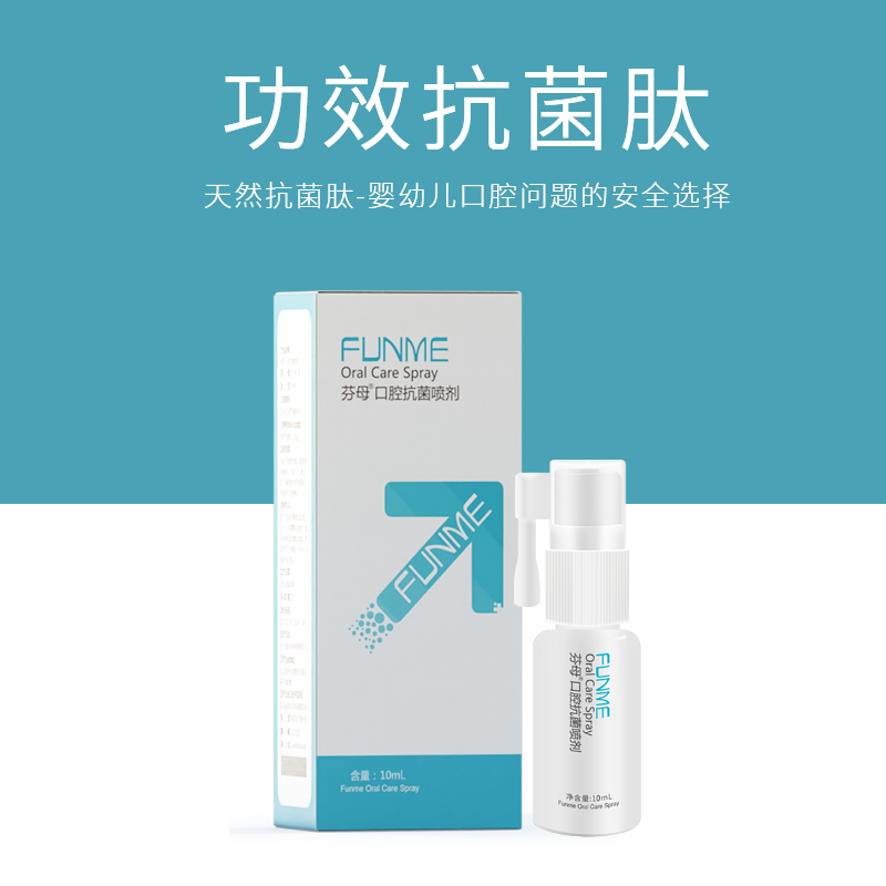 先端生物厂家发货芬母口腔10ml生物抗菌肽牙龈咽喉鹅 口疮手 足口|msdalam kategori Care pembersih/tuala wanita/kertas/Aromatherapy, Rambut dan badan/kebersihan peribadi, Penjagaan oral, ejen anti-radang bakteria - dari Buy2taobao.com untuk memberikan perkhidmatan ejen Taobao profesional membeli