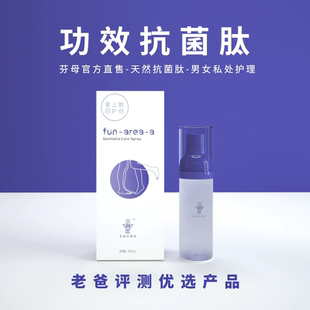 男女私处护理 三角区Y菌液  新规格  高浓度  更高效  询问有惊喜