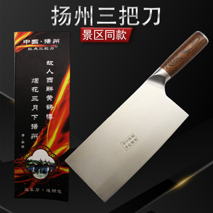扬州三把刀菜刀家用正品厨师专用切菜刀切片刀具厨房斩切刀440c钢