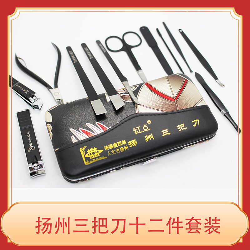 红点扬州三把刀指甲刀套装指甲剪修脚工具修甲刀钳子美甲12件套