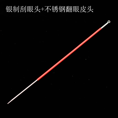 纯银加固眼珠清洗通泪腺采耳工具