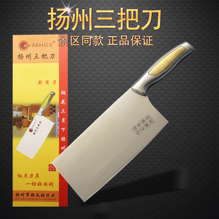 红点扬州三把刀正品菜刀特殊钢厨房刀具厨刀切片刀切菜刀家用刀