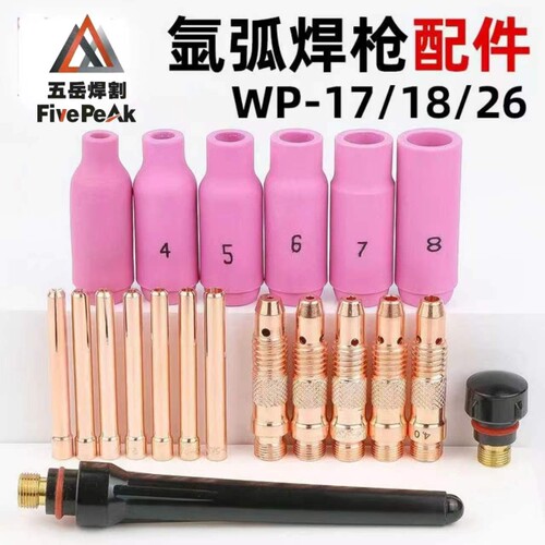 WP17/18/26型氩弧焊枪配件适配200/250/315/400/500/630氩弧焊机