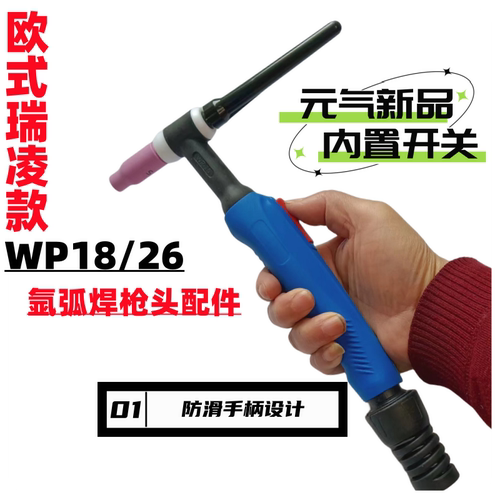 欧式WP18/26氩弧焊枪头配件长尾帽短尾帽瓷嘴厚紫铜钨针夹导流件