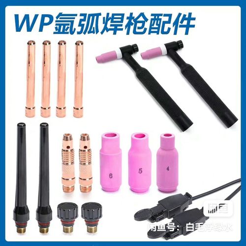 WP17/18/26型氩弧焊枪配件适配200/250/315/400/500/630氩弧焊机