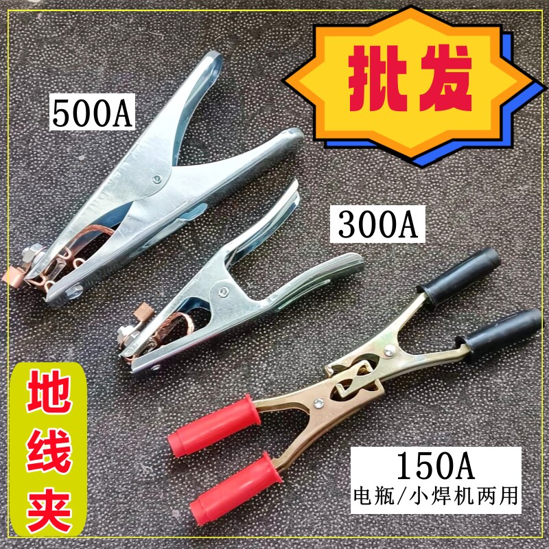 电焊机地线夹子电瓶夹子适应200A/250A/315A/400A/500A焊机接地线图片
