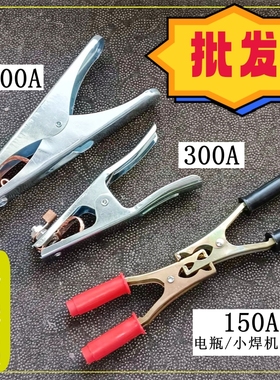 电焊机地线夹子电瓶夹子适应200A/250A/315A/400A/500A焊机接地线