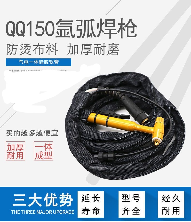 QQ150A氩弧焊枪半透明硅胶管气冷WS200WS250氩弧焊机焊把优质一体