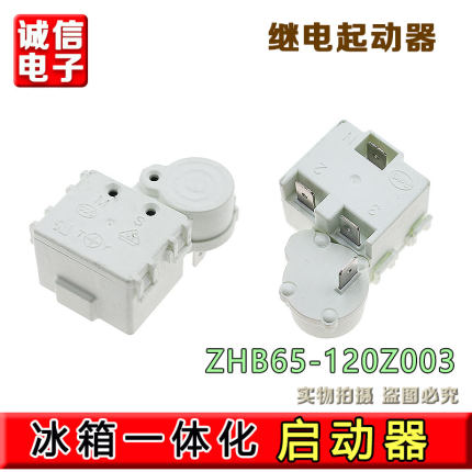 原装全新ZHB60-105Z003冰箱一体化PTC启动器保护继电起动器配件