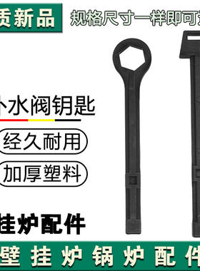 适用于菲斯曼壁挂炉补水阀钥匙采暖热水炉补水手柄WH1D WB1C A1JD