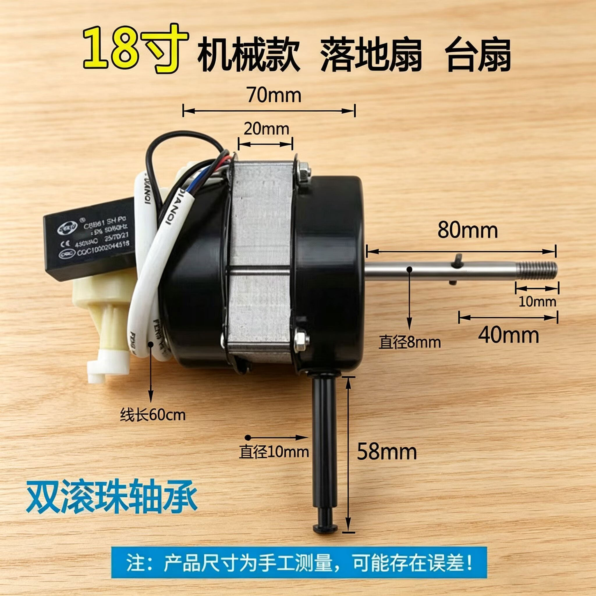 电风扇电机双滚珠轴承台扇电机通用落地马达纯铜线机头电机5线4档