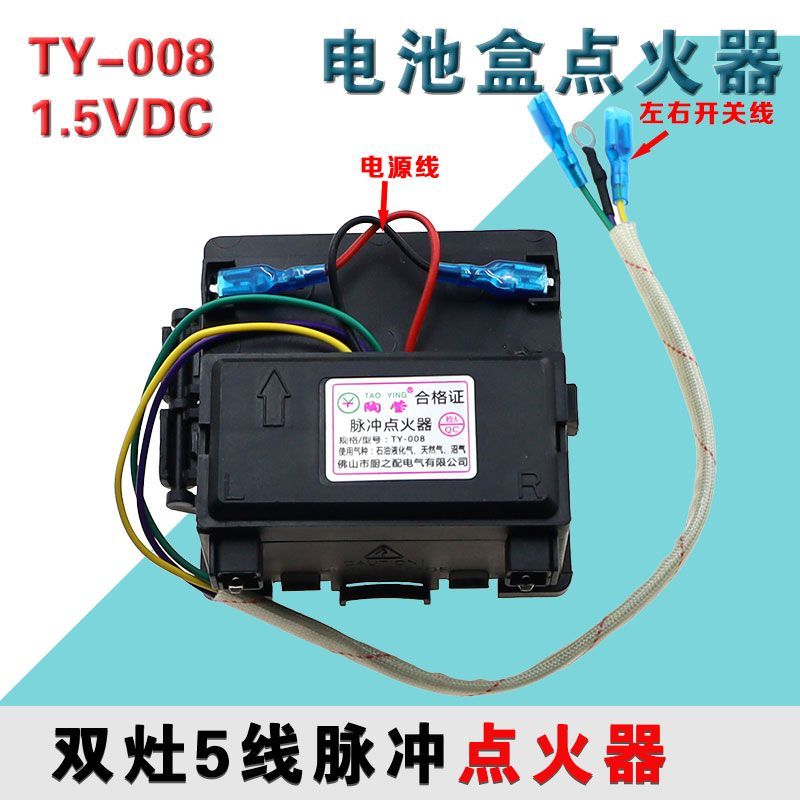 适用美d燃气灶脉冲点火器配件MQ7252-S6 QL303BMQ7210-S